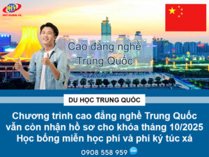 Cao đẳng nghề Trung Quốc